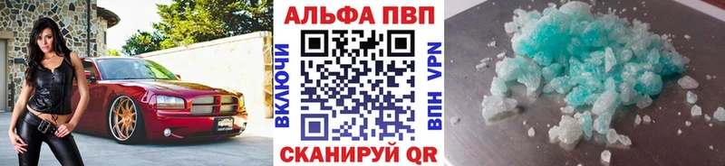 Alfa_PVP крисы CK Луга