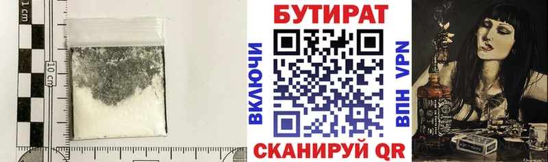 Купить закладки  Луга  Бутират вода 