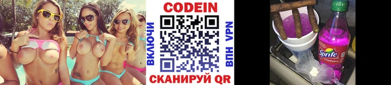 Кодеин напиток Lean (лин)  Купить закладки  Луга 