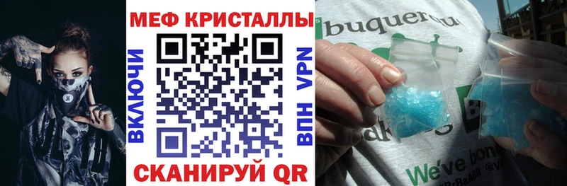 МЯУ-МЯУ кристаллы  Купить где  Луга 