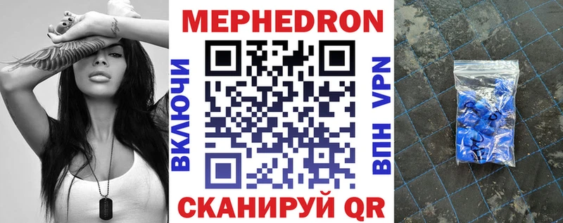 Меф мяу мяу кристаллы Луга